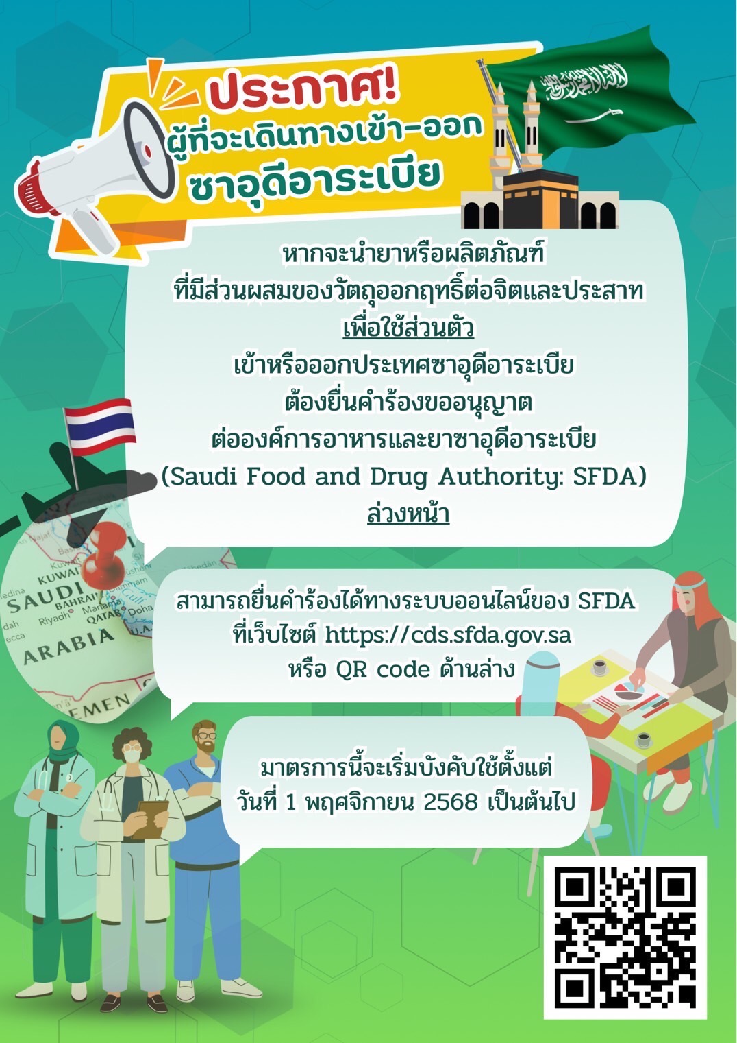 รูปภาพหน้าปก 54faa650-bf73-4f34-bd60-4439e807247a