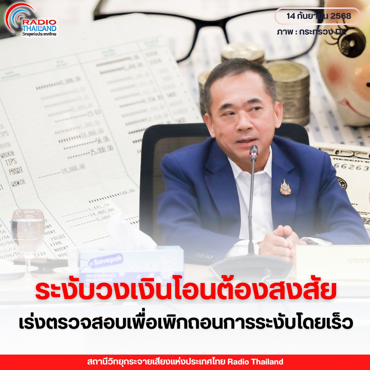 รูปภาพหน้าปก 86f3f798-89ae-4046-9b7e-d5f51f06f396