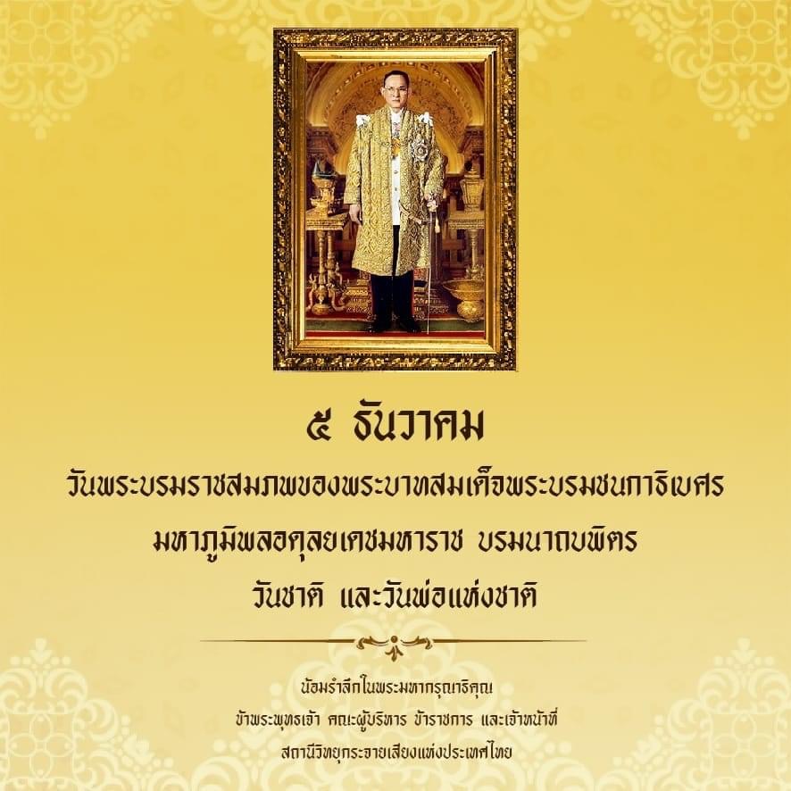 รูปภาพหน้าปก d97bc9b4-4681-4186-b248-101a106c5dce