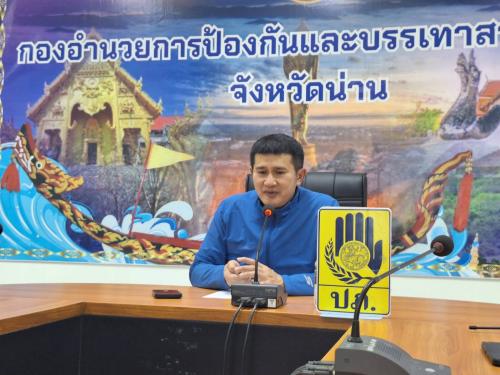 รูปภาพหน้าปก 12d66d09-1721-4558-94d0-50505df3bb31