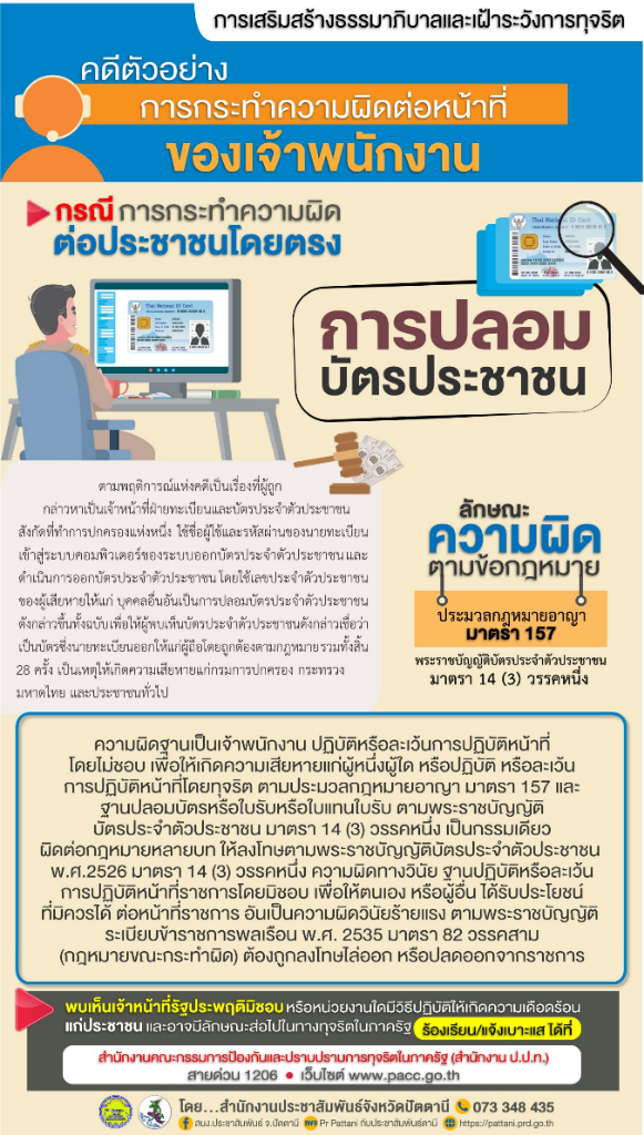 รูปภาพหน้าปก b34c1841-d919-48a4-8373-e3e696f51f00