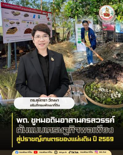 รูปภาพหน้าปก bdcf9e63-6b1d-4871-bb8b-e5e4a3c8e465