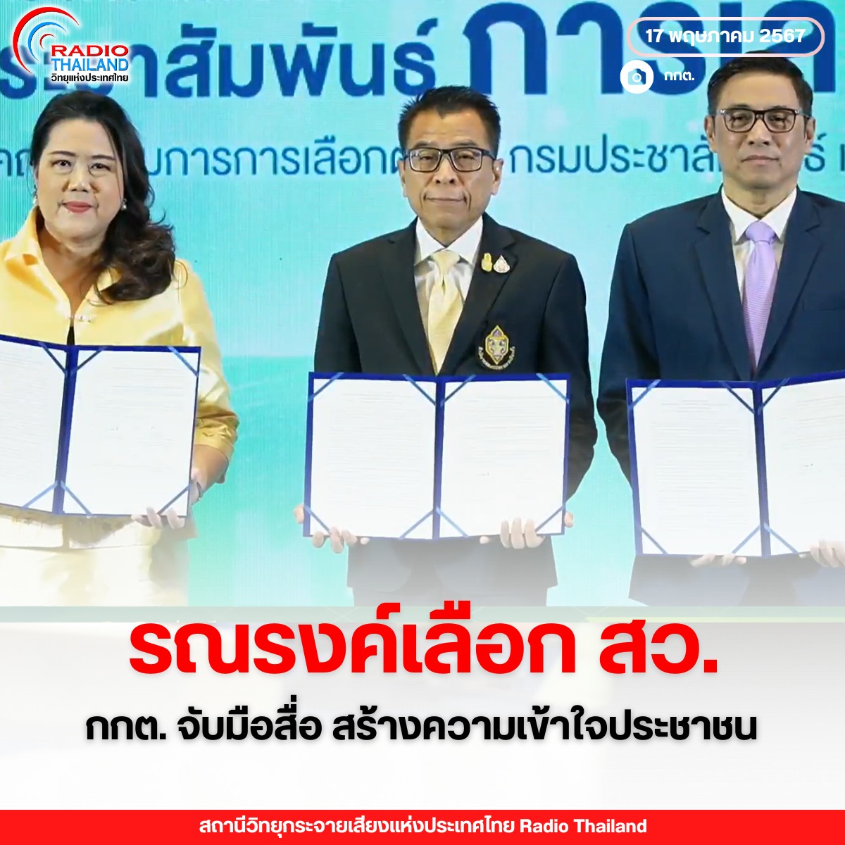 รูปภาพหน้าปก 6f4e685a-ad63-4c5e-9b8f-0f20416319a7