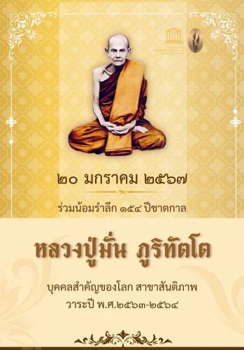 รูปภาพหน้าปก 886be95c-9870-47b1-805e-61e4cb102f46