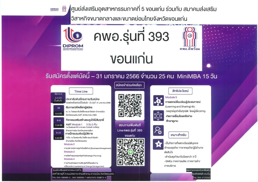 รูปภาพหน้าปก 423a9f28-aa08-425f-a7f2-cf9897ee7f9f