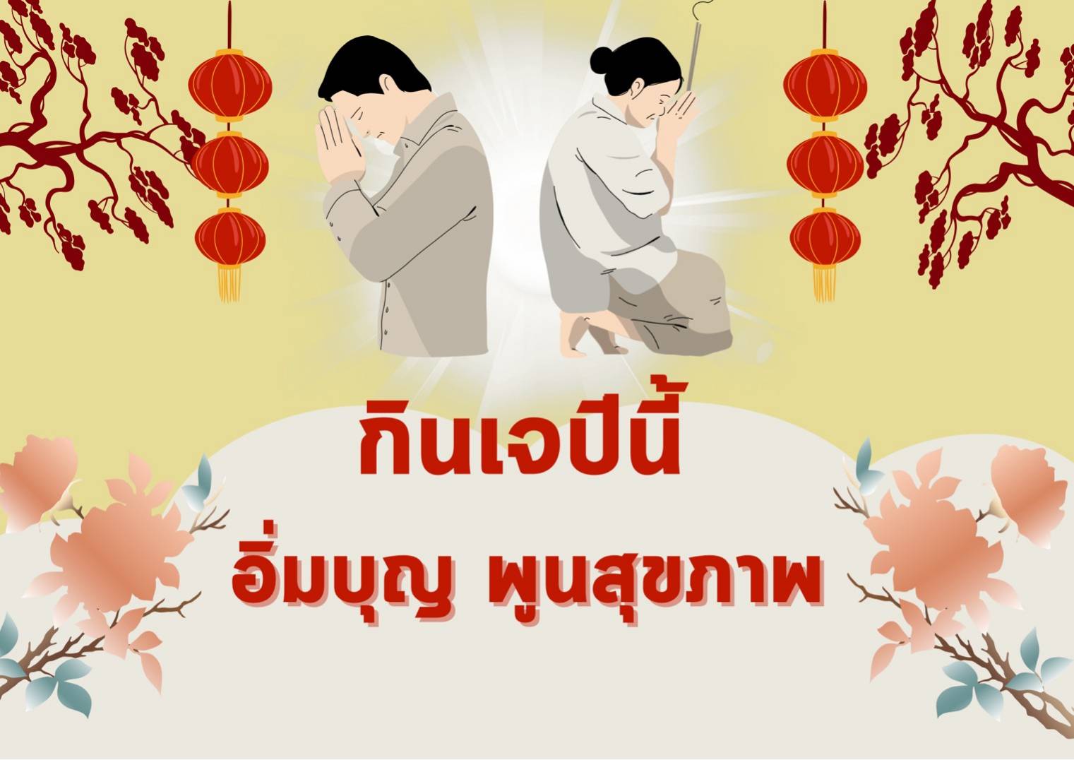 รูปภาพหน้าปก f23945ec-5a23-44f1-a7e8-3044549ae94e