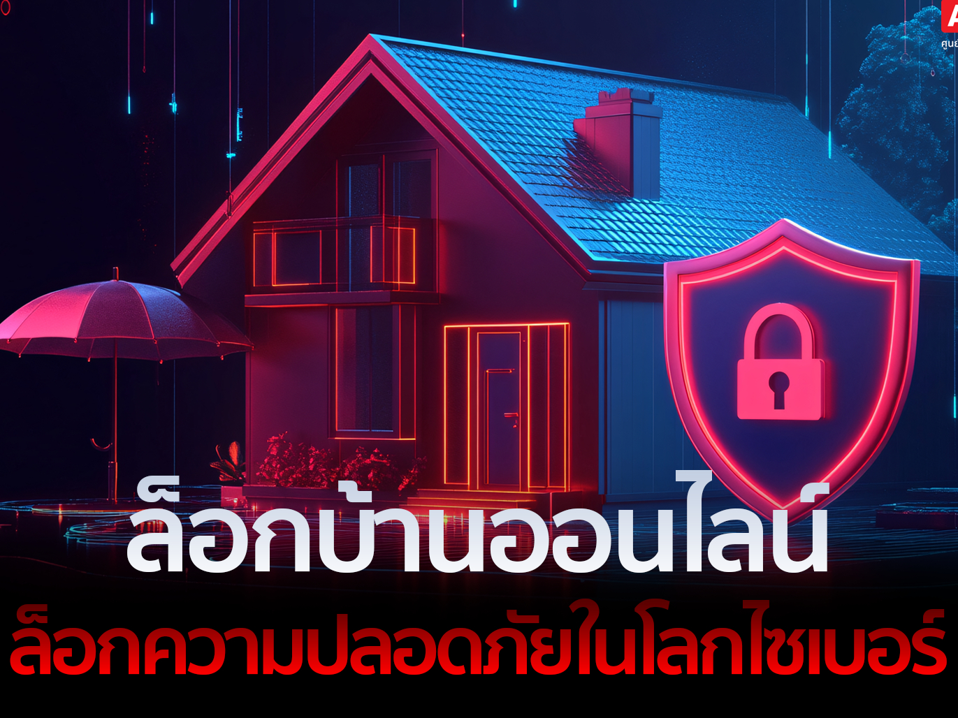 รูปภาพหน้าปก 023cfb45-43d8-45e1-b04b-42f5283eff25