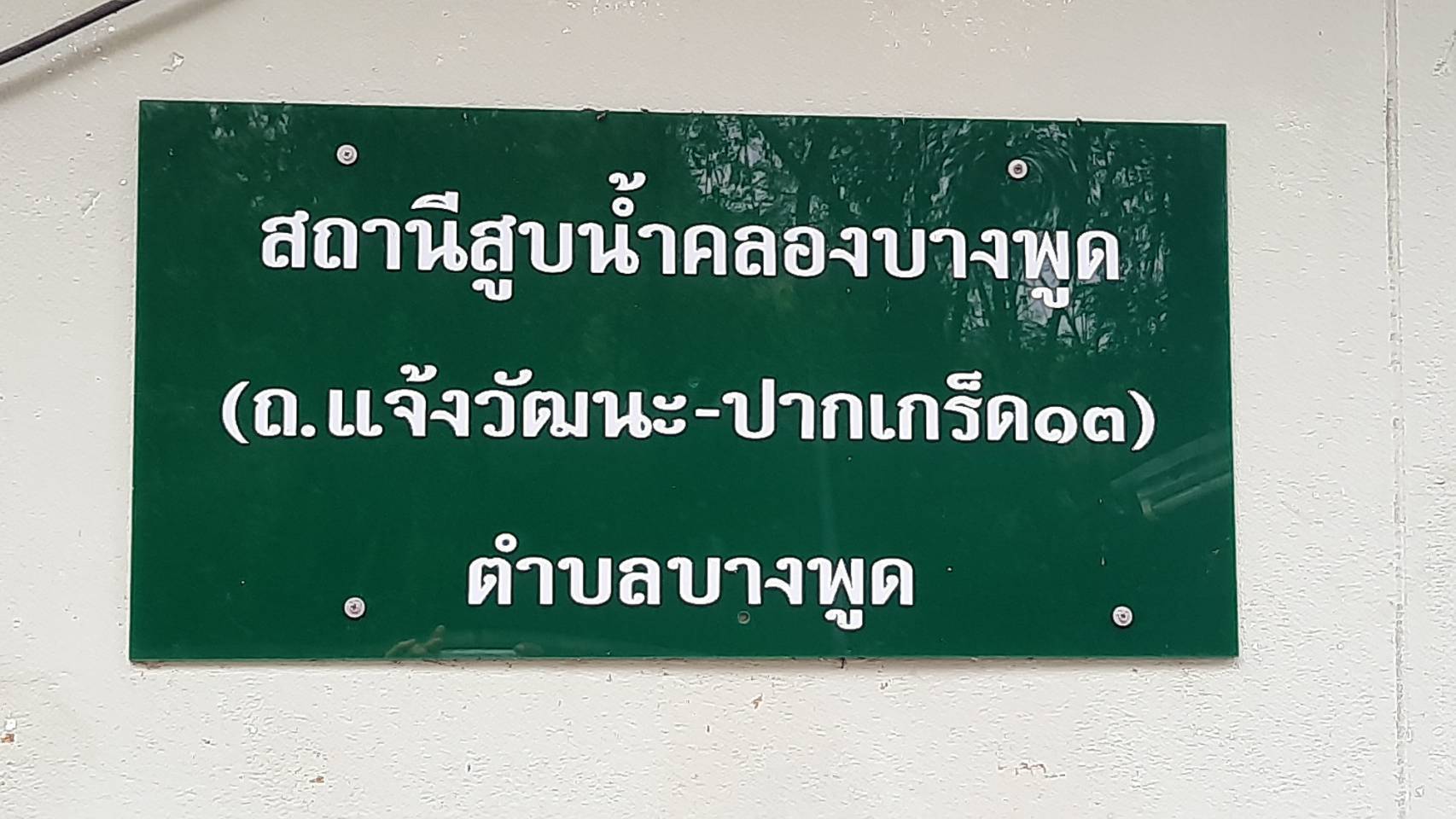 รูปภาพหน้าปก ede0e95e-461f-4adb-9b3a-a7a8ed4b25a0