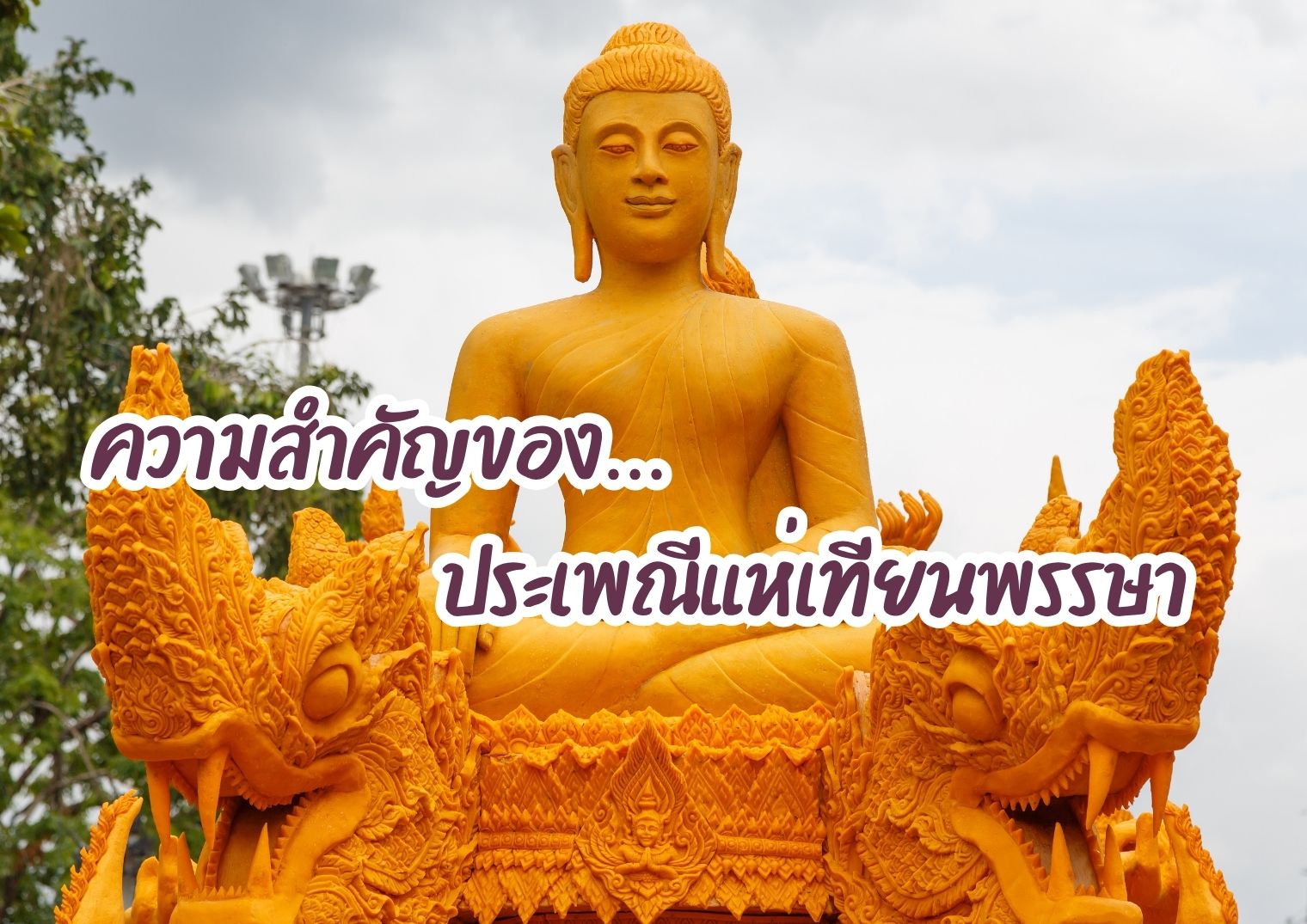 รูปภาพหน้าปก 6c8f63b6-a87f-4680-a7c7-d49899c1eb91