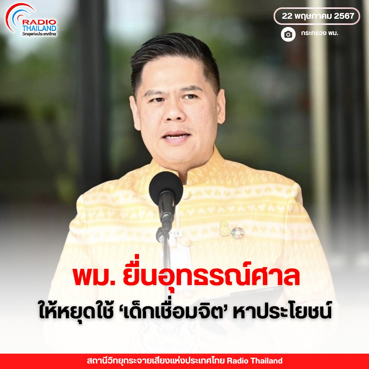 รูปภาพหน้าปก 32b09074-30dc-482d-a15b-e4d1a614332d