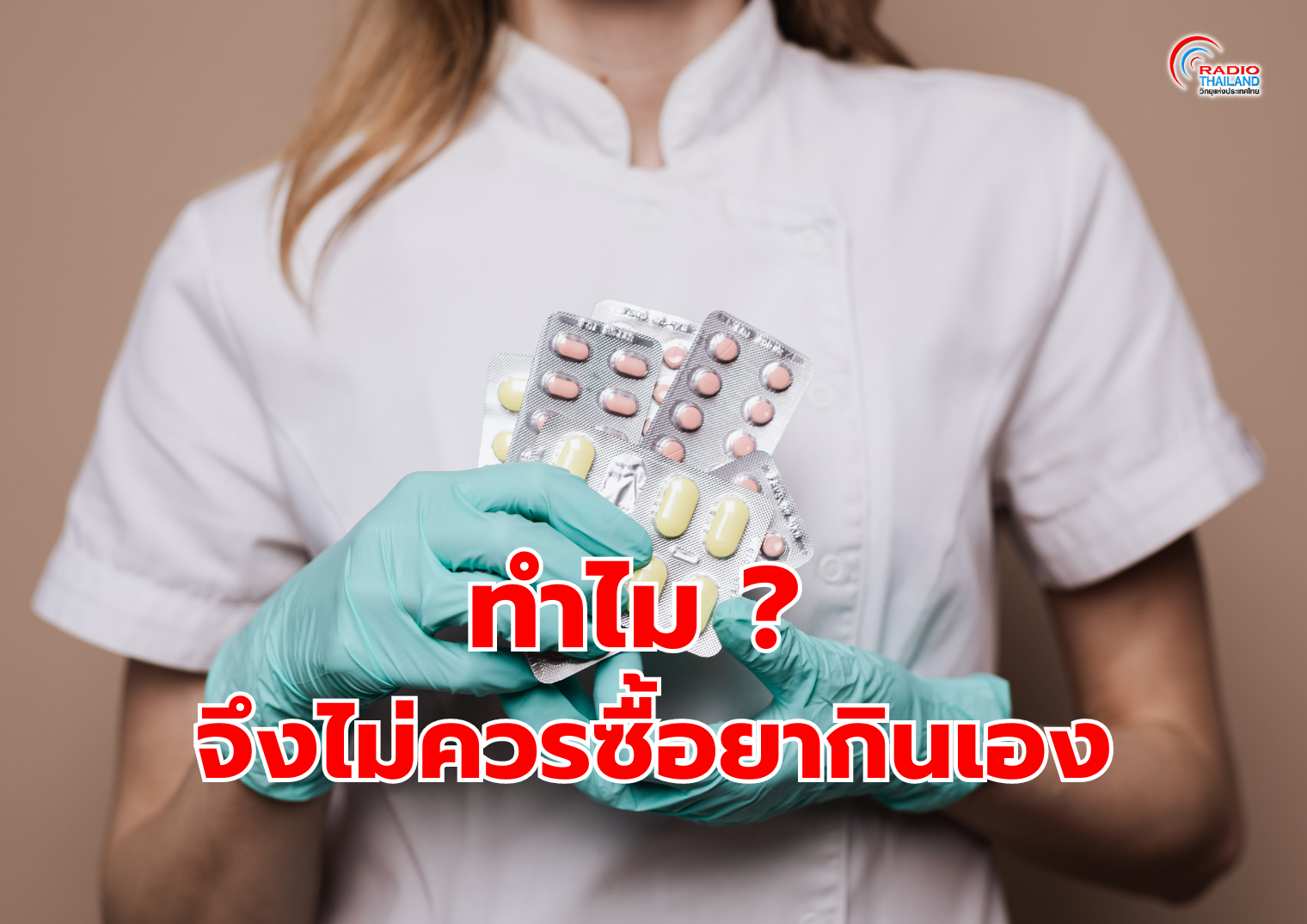 รูปภาพหน้าปก f384377e-8c56-4be1-a34e-ab513a990182