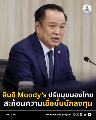 รูปภาพหน้าปก 1603aa3e-4704-453c-a4b2-81efc0696f74