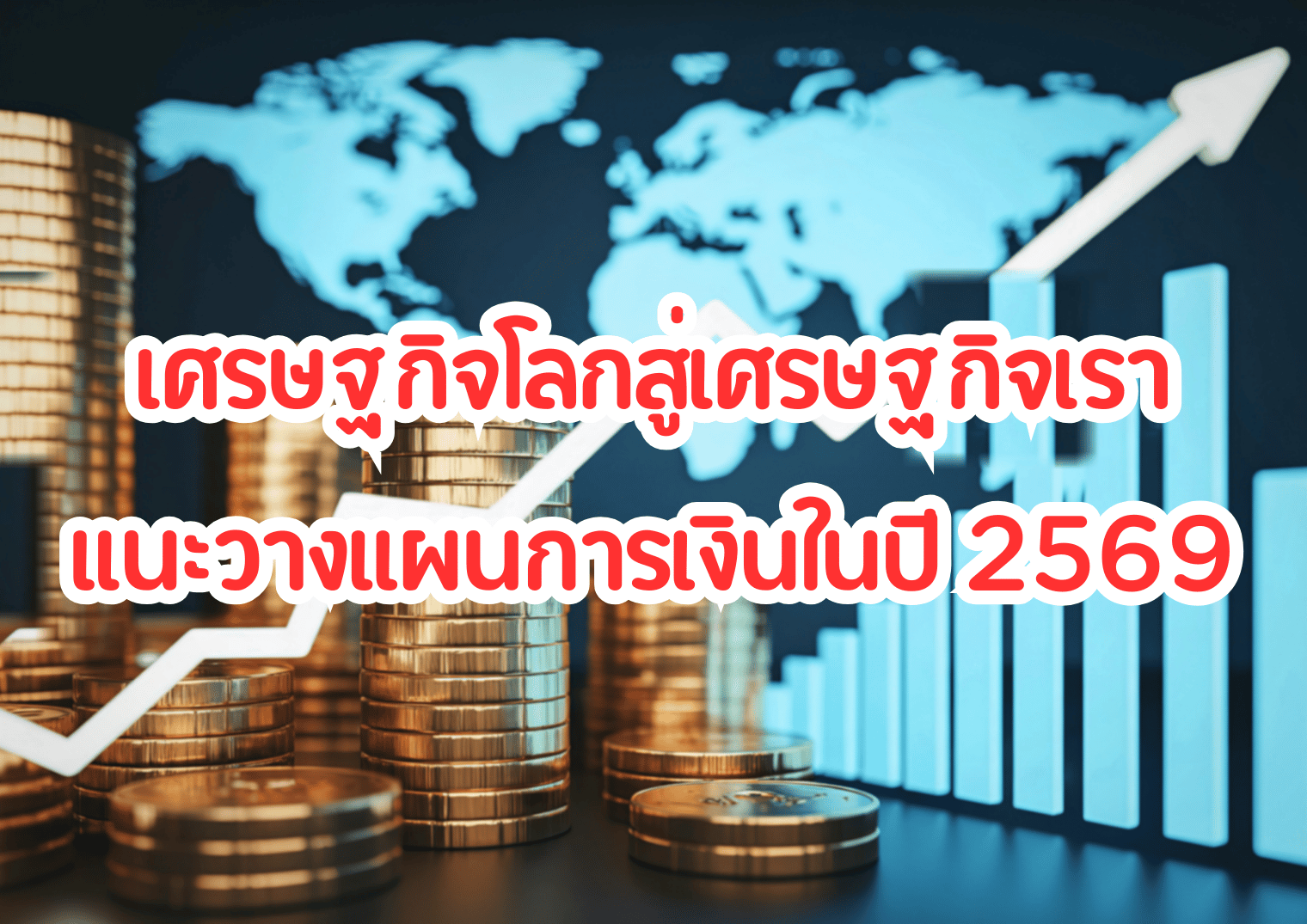 รูปภาพหน้าปก 02facf26-12ac-4c7b-8590-03006d0745b6