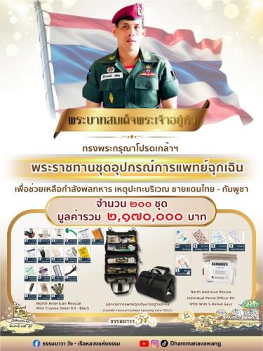รูปภาพหน้าปก d8271aa9-314c-403a-928e-429a9f8f2e17