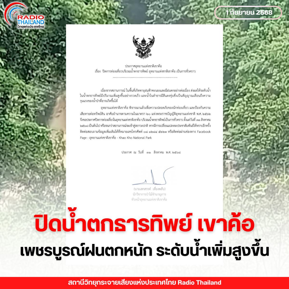 รูปภาพหน้าปก 48d53f9f-1d32-4ce0-b891-eddfca8b6d31