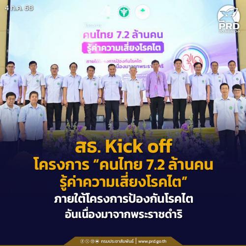 รูปภาพหน้าปก 8476b7a9-7dad-4a32-8414-8e62dc3dbce8