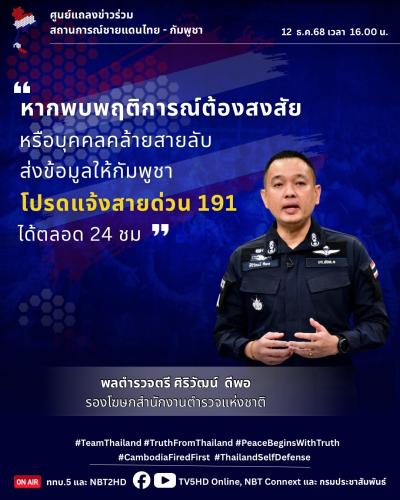 รูปภาพหน้าปก 59115cc5-fd7f-4499-98a4-56791993f88c