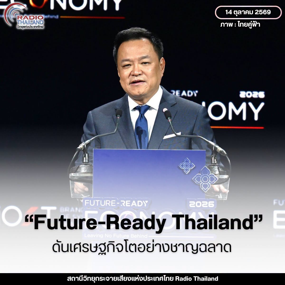 รูปภาพหน้าปก 70584b8f-df96-4985-8336-e0b0fd74c3d7