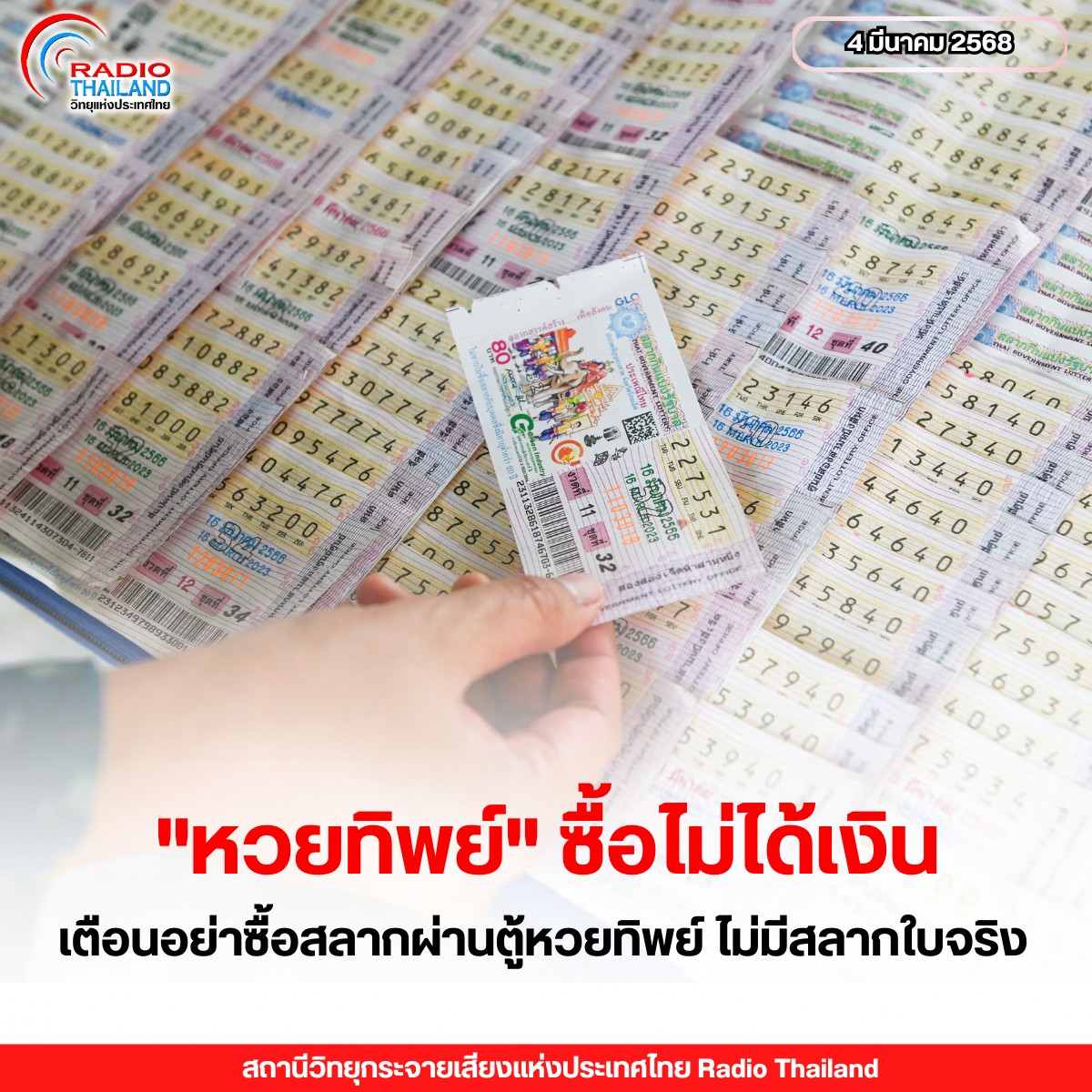 รูปภาพหน้าปก 67f51d52-c607-4627-b9ea-8da8486a2929