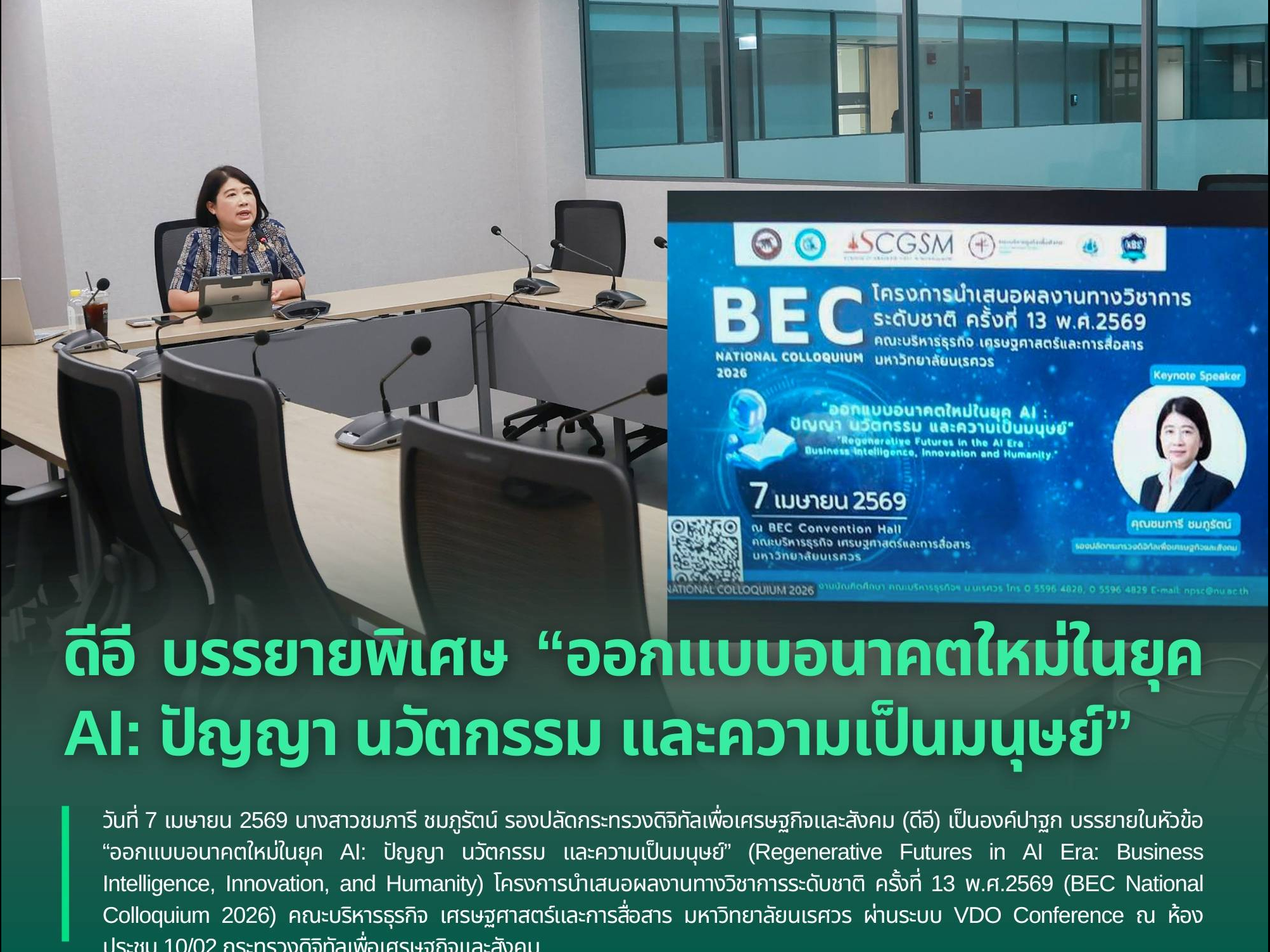 รูปภาพหน้าปก 98caf347-8883-42af-9141-9916d87f58ae