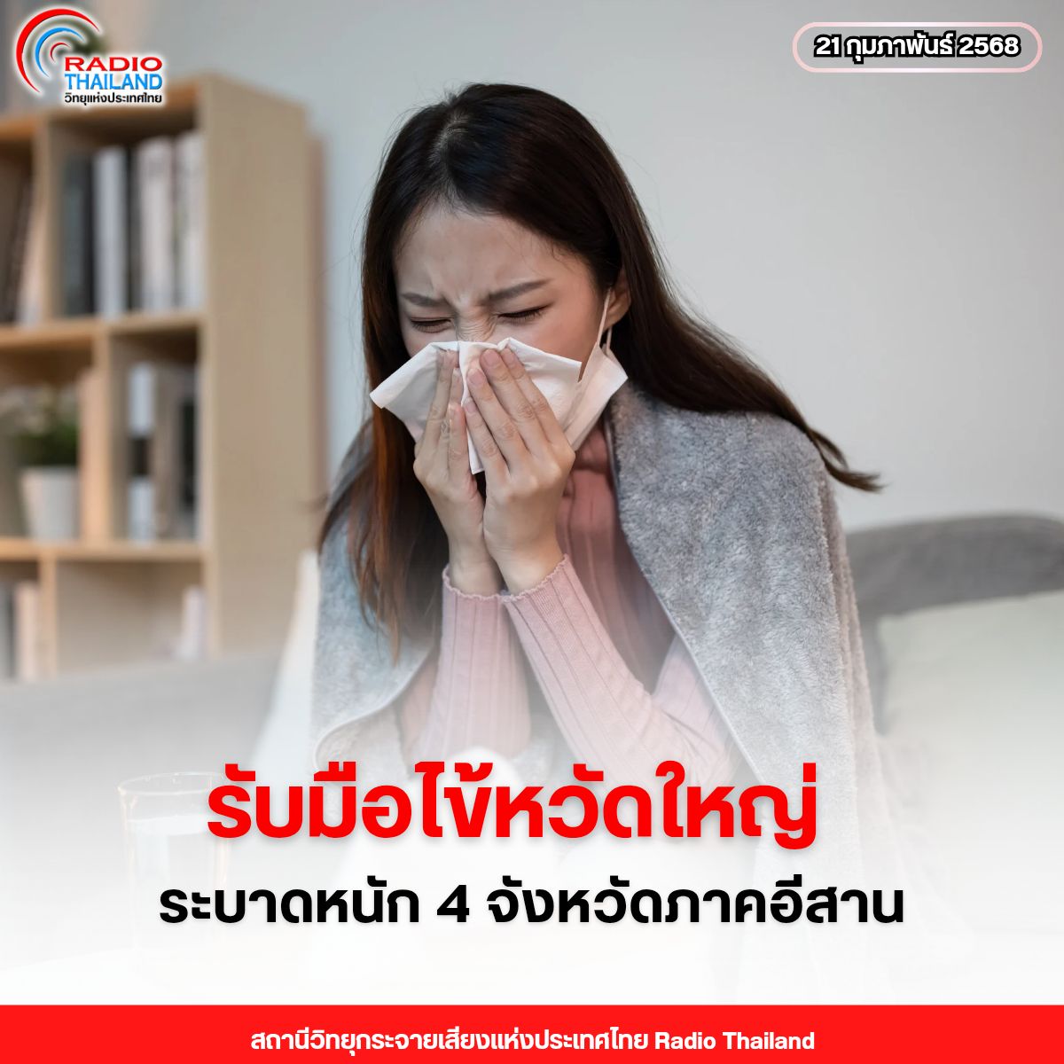 รูปภาพหน้าปก b81ef126-3605-4fb0-9754-1c1fbf8e2516