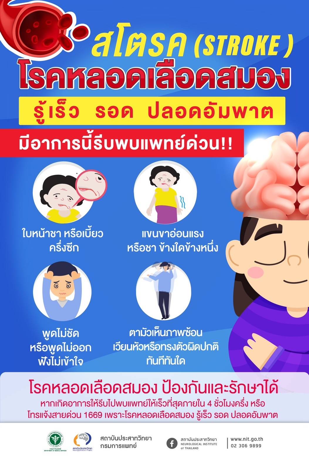 รูปภาพหน้าปก 0c525153-16f8-42a8-933e-2e790144b89b