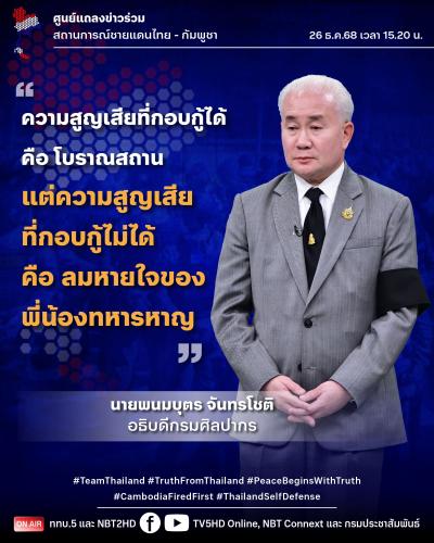 รูปภาพหน้าปก 0bedfd48-0d53-4d03-82bb-abfc4b3ba5ec