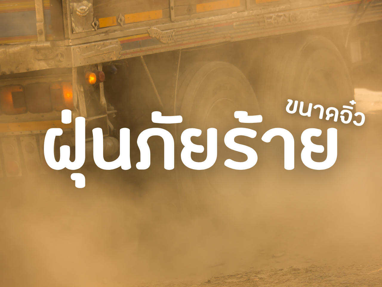รูปภาพหน้าปก f18a6b43-ff1c-4f8a-afee-5fc6f6046df4