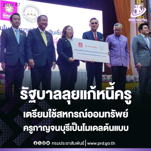 รูปภาพหน้าปก d335eeb0-2555-46c4-b71f-d9019f107683