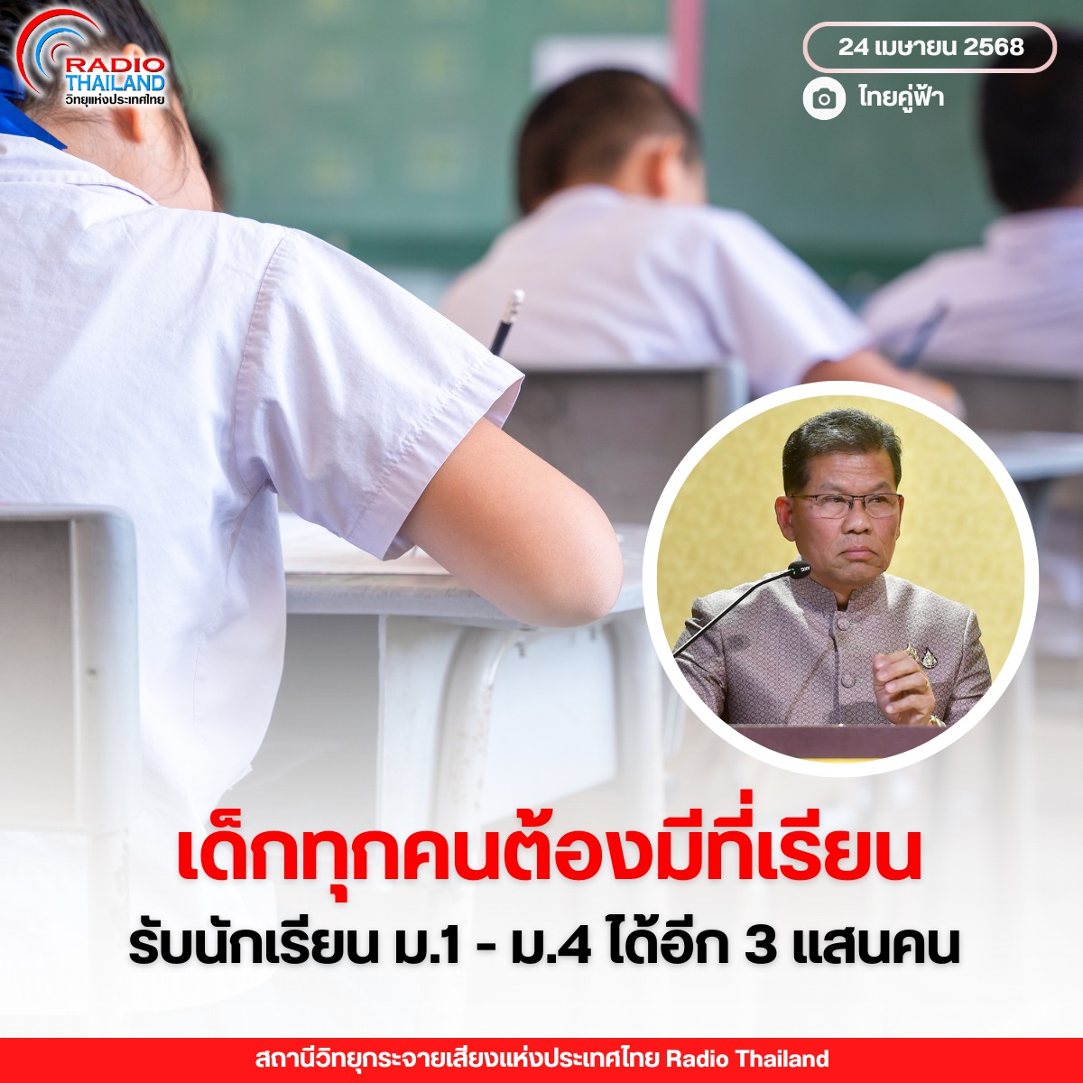 รูปภาพหน้าปก e463e3d1-7d01-487f-9fc4-fcabc51156eb