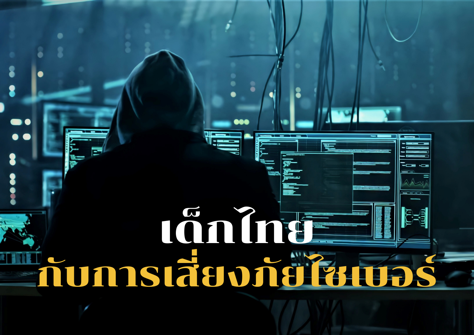 รูปภาพหน้าปก f44413ec-9fa6-47e3-a7a6-5c40618d1876