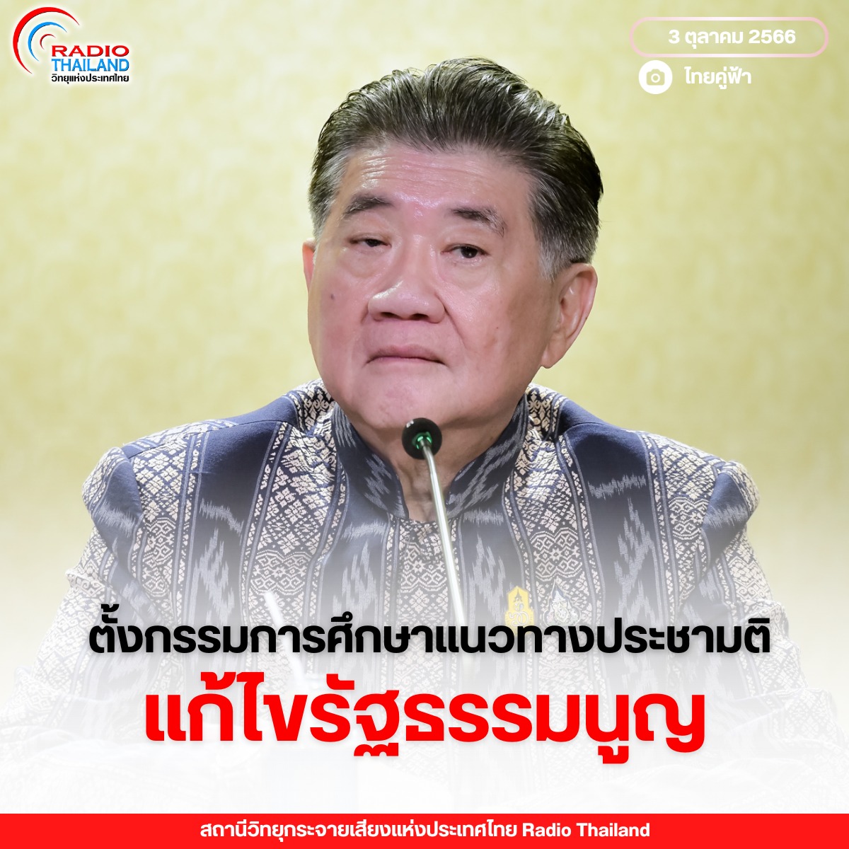 รูปภาพหน้าปก 96df6cad-147a-4337-a106-0c21e0b5cf67