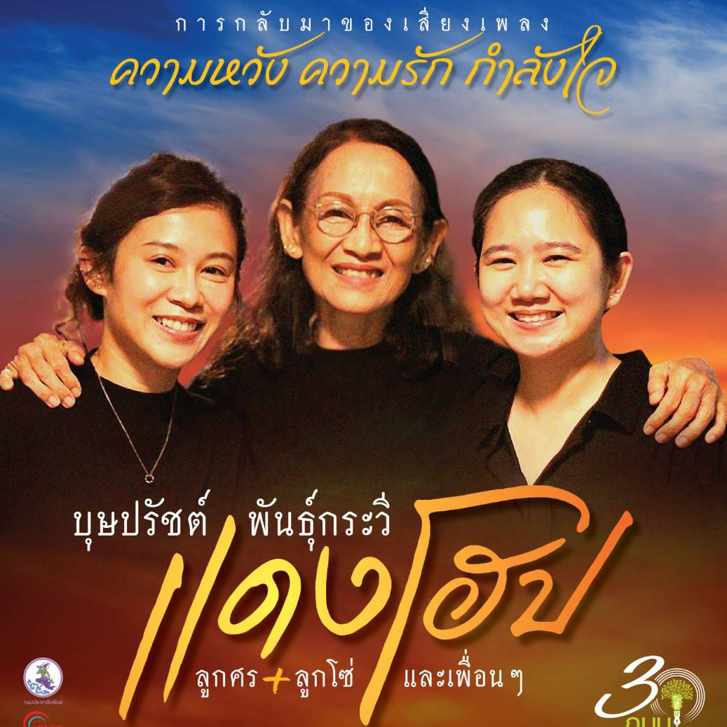 รูปภาพหน้าปก 539a5d41-4ef3-4259-af57-3670b6757a4c