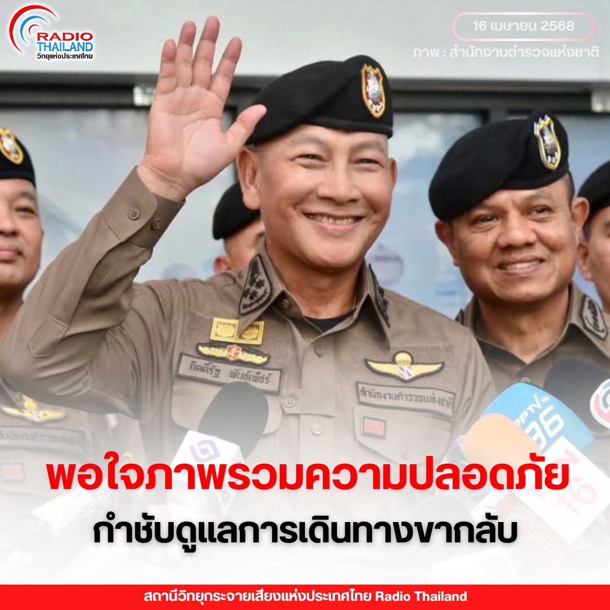 รูปภาพหน้าปก 47a6aeda-9601-48f5-89c0-9d5391100302