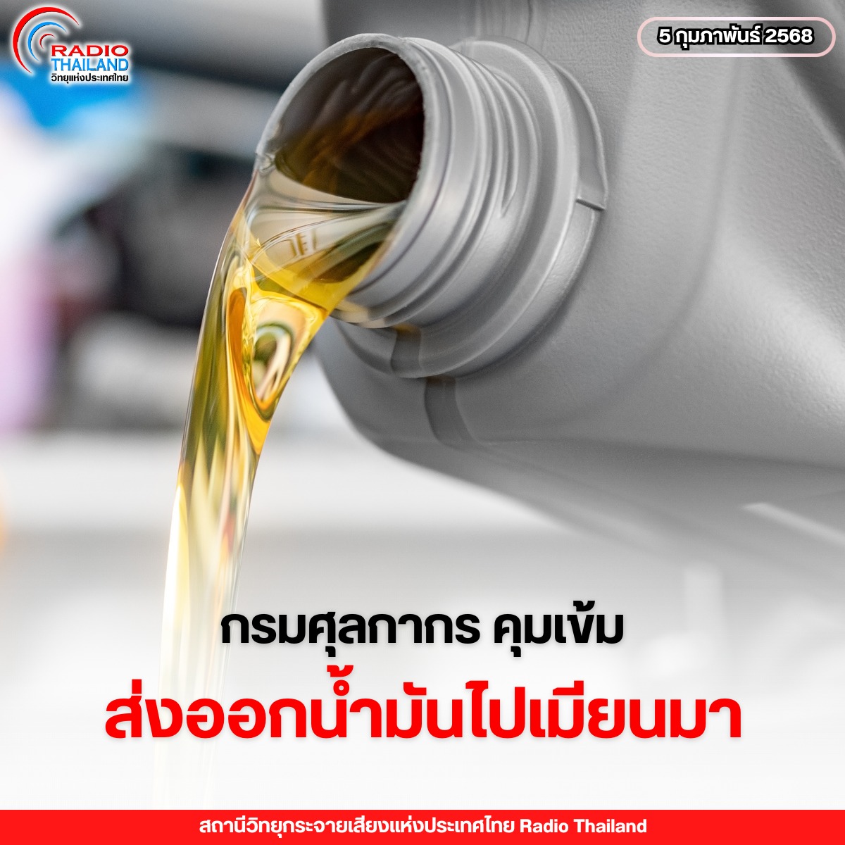 รูปภาพหน้าปก 94a37c9e-244f-45c4-99f3-494856885081
