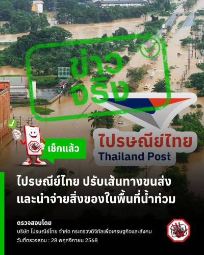 รูปภาพหน้าปก 21006a4e-3773-485c-b00f-9be4c7dc4f7f