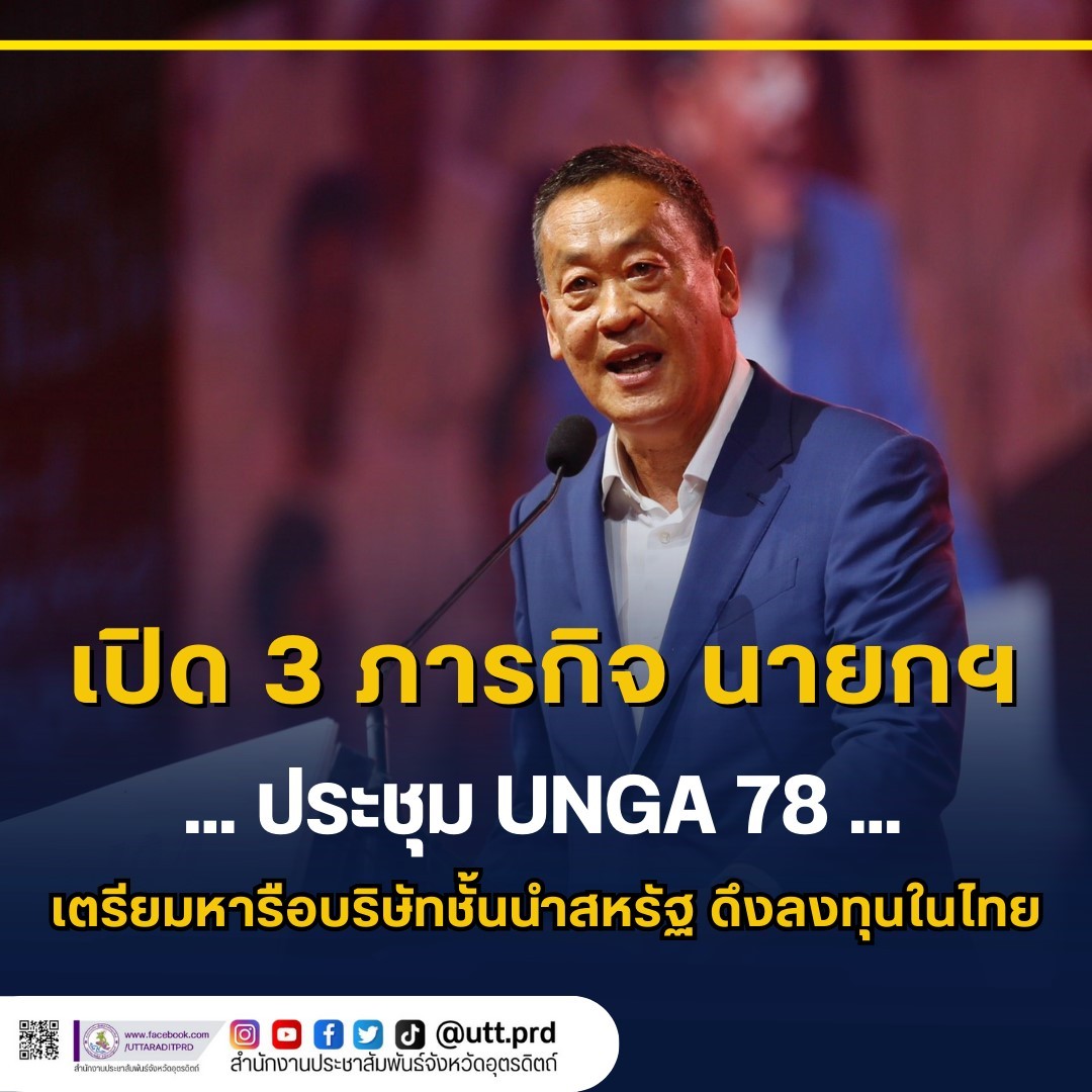 รูปภาพหน้าปก 8c728e61-ce92-42c1-825b-ef1beb26cab7