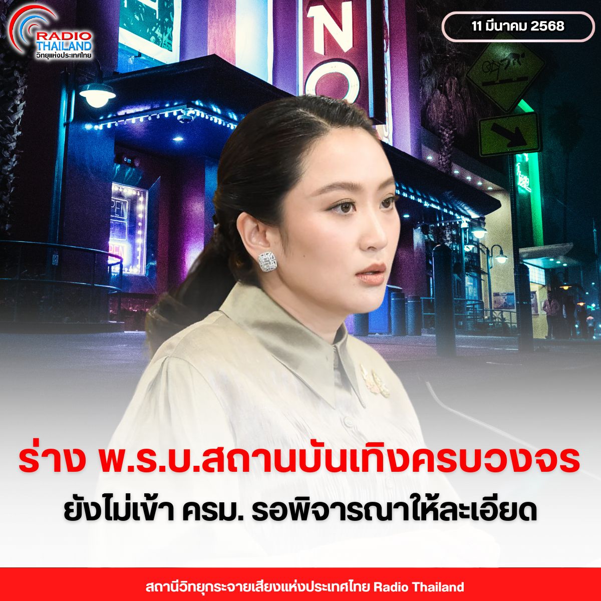รูปภาพหน้าปก 4325cdf1-ede7-4826-a3c7-6916c3b28008