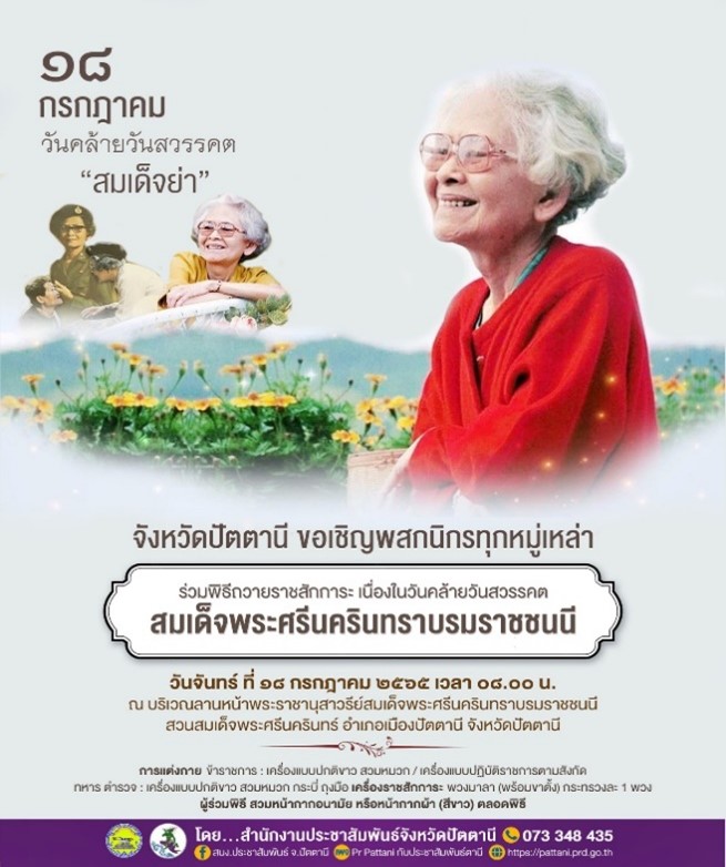 รูปภาพหน้าปก aa8d6122-5522-46ad-817a-d1b430710ee1