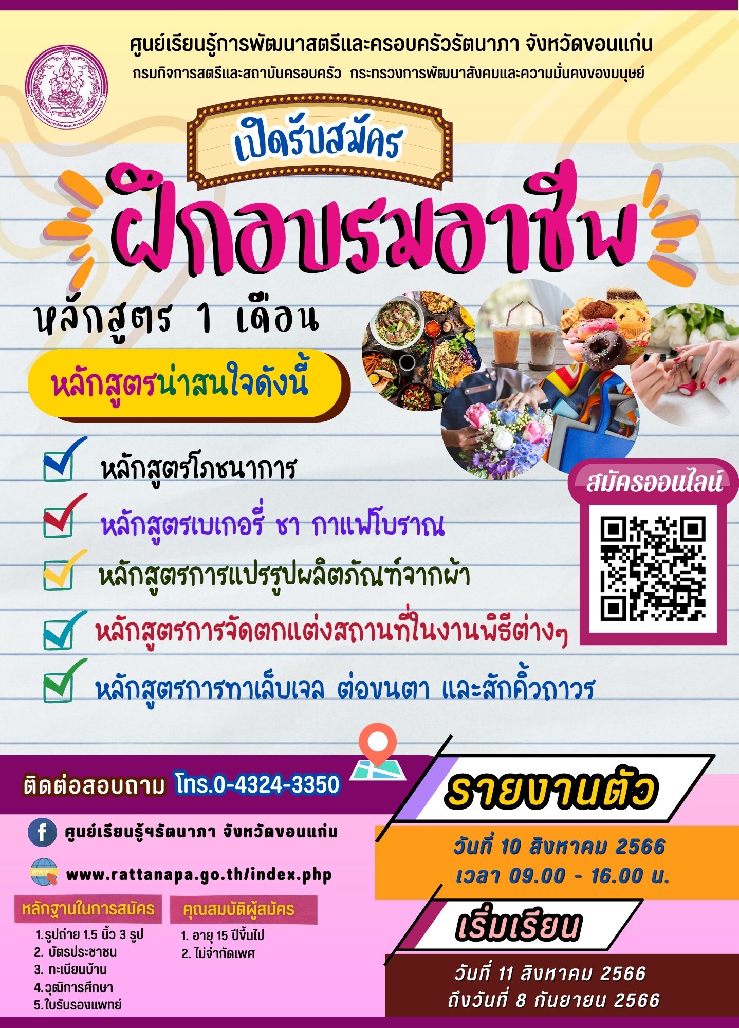 รูปภาพหน้าปก c9de7796-a012-4c15-9afa-90834b24c00e