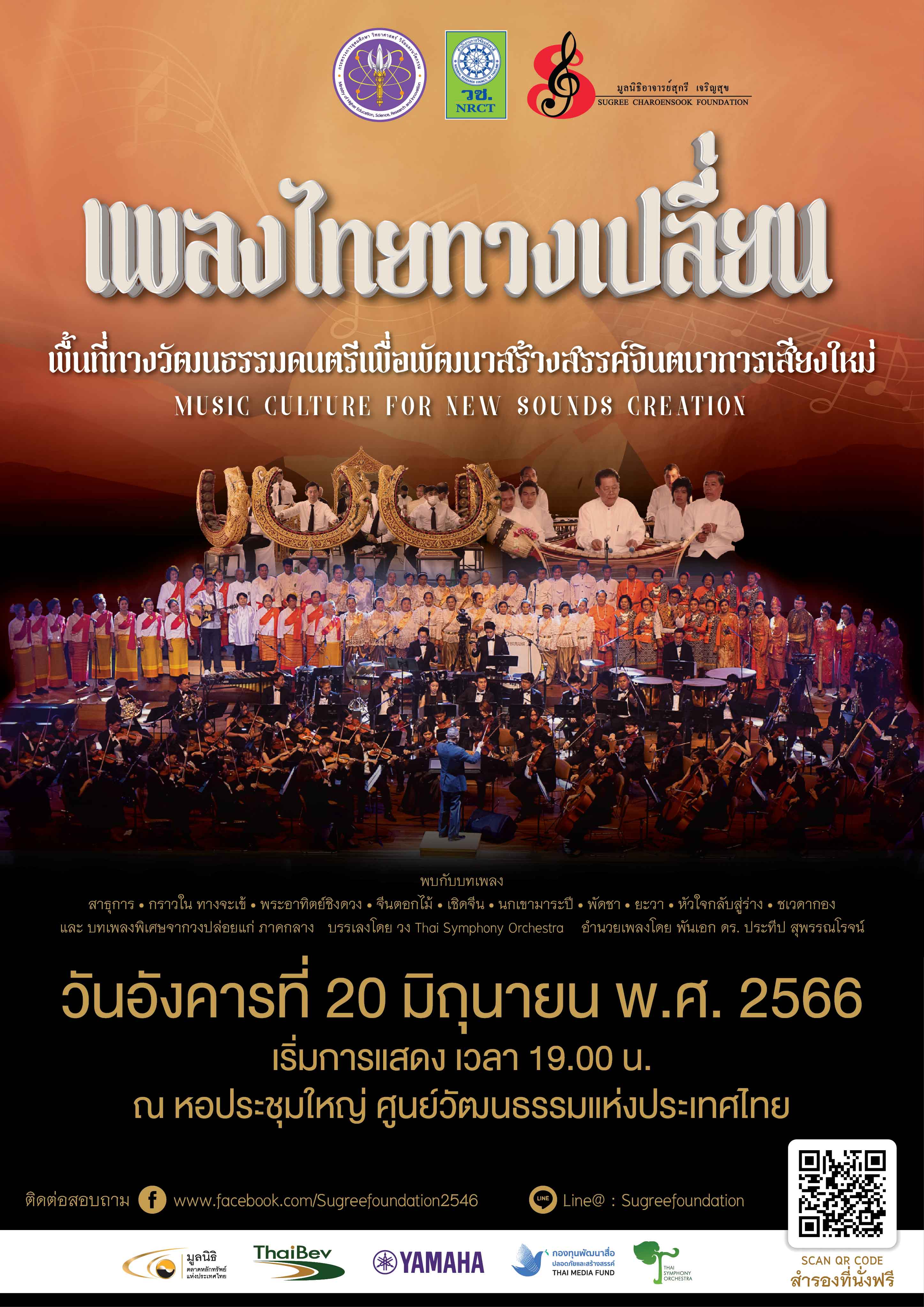 รูปภาพหน้าปก 395aa7e9-5d86-4706-aa89-9382f1226522