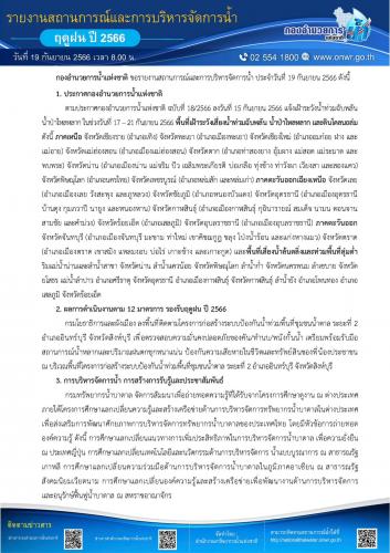 รูปภาพหน้าปก e13fe8ba-aa21-42ea-87cf-182f3565a2c8