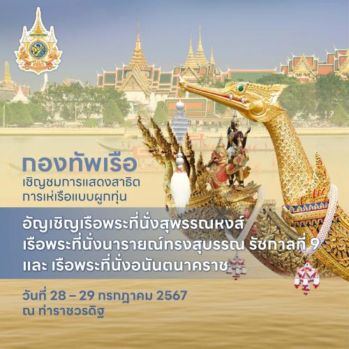 รูปภาพหน้าปก 31bfc208-b692-4f90-8612-e6b4dffb36bd