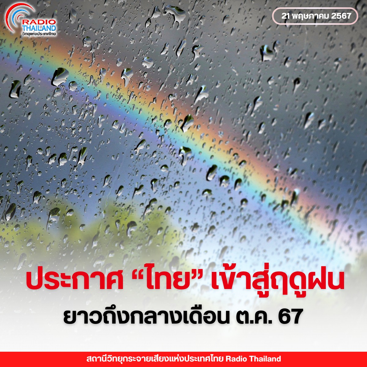 รูปภาพหน้าปก 7ccfdd42-9339-48a2-ae54-37f939fc5bac