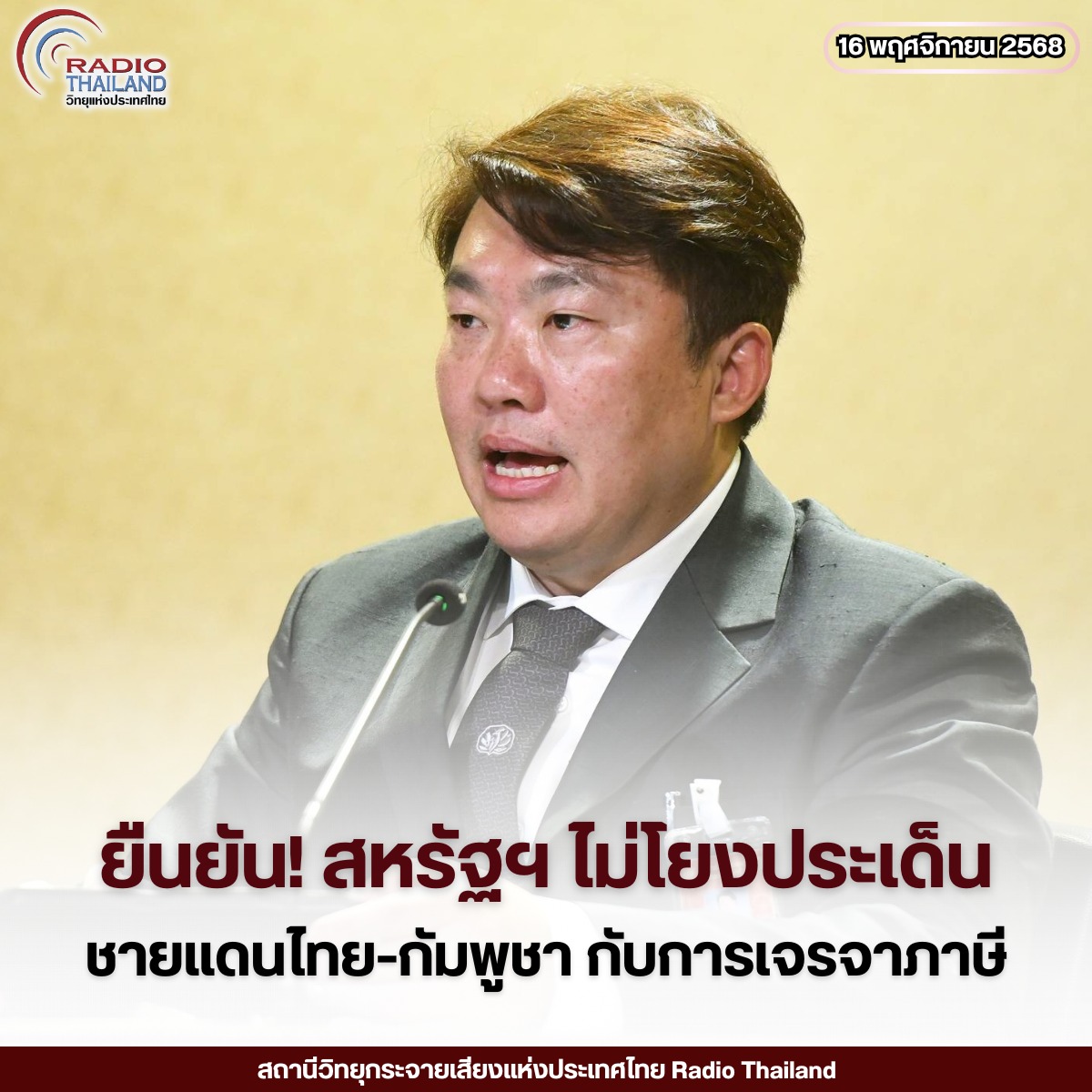 รูปภาพหน้าปก 0d607df8-b882-49f8-87c3-ec01664c9afd