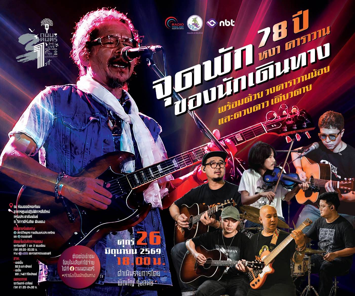 รูปภาพหน้าปก 1a20e6de-5819-451d-bfc8-5f28a063a3f4