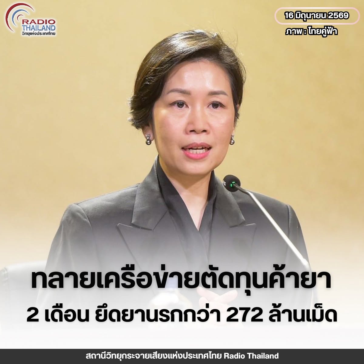 รูปภาพหน้าปก 6bbe5be0-e8c5-4bee-b22e-29b3d8e5e3fe