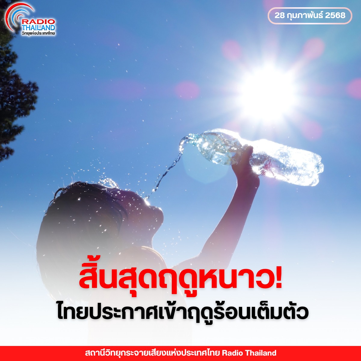 รูปภาพหน้าปก 4cbfe5d4-59c8-4b57-a03f-6d1b847ebb8a