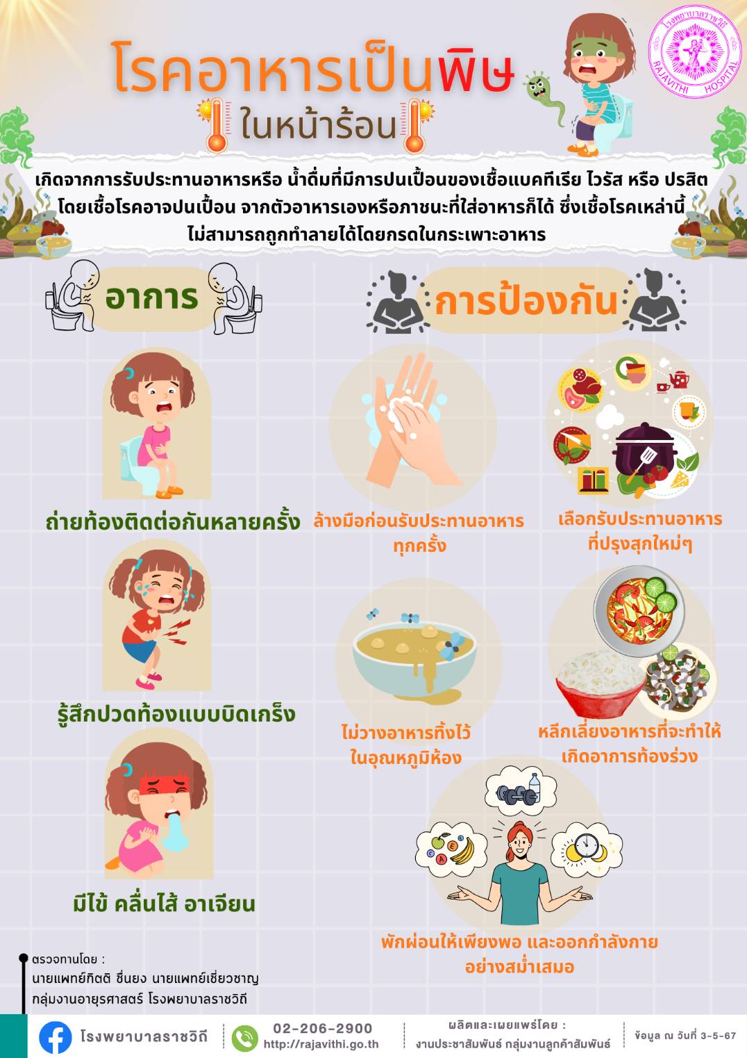 รูปภาพหน้าปก eae3fc39-ade3-4fdd-b548-70621d36fee1