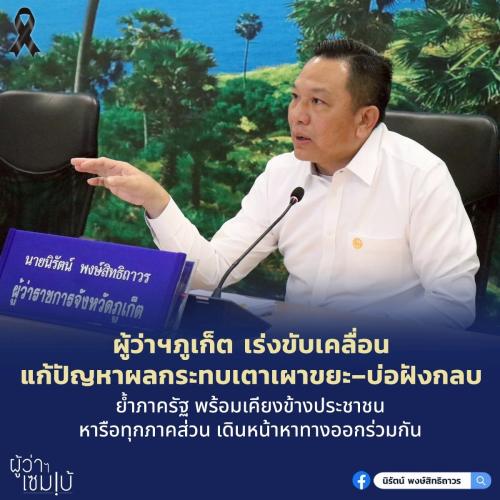รูปภาพหน้าปก 75ba0d81-cd24-4da7-9c0f-8e9be4876cd9